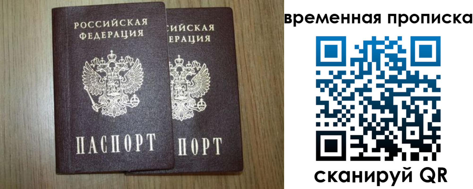 прописка от собственника в Новозыбкове