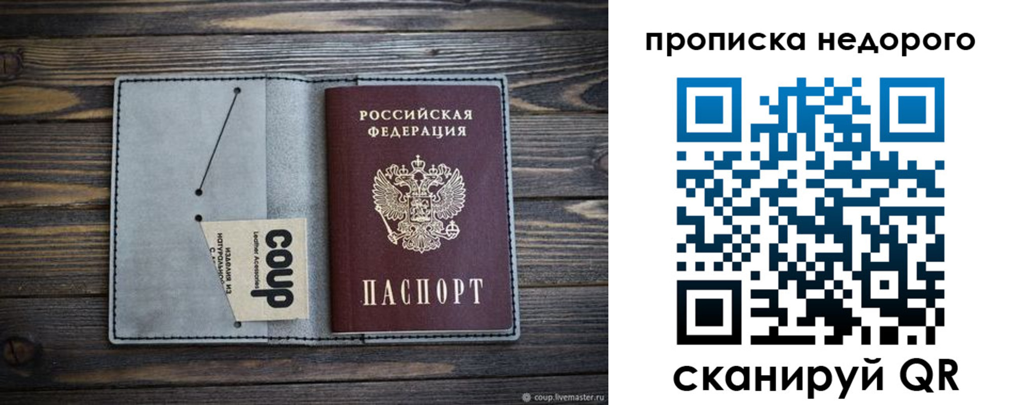временная регистрация в Новозыбкове